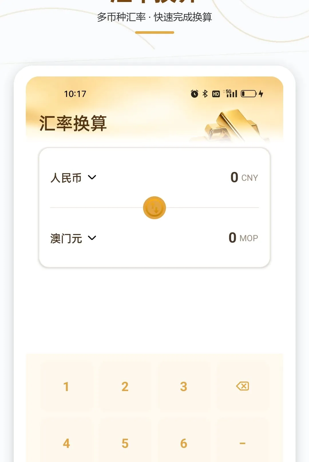 �ܽ������ʵʱ������2026�ٷ�����v1.0.0 ��׿���ͼ3