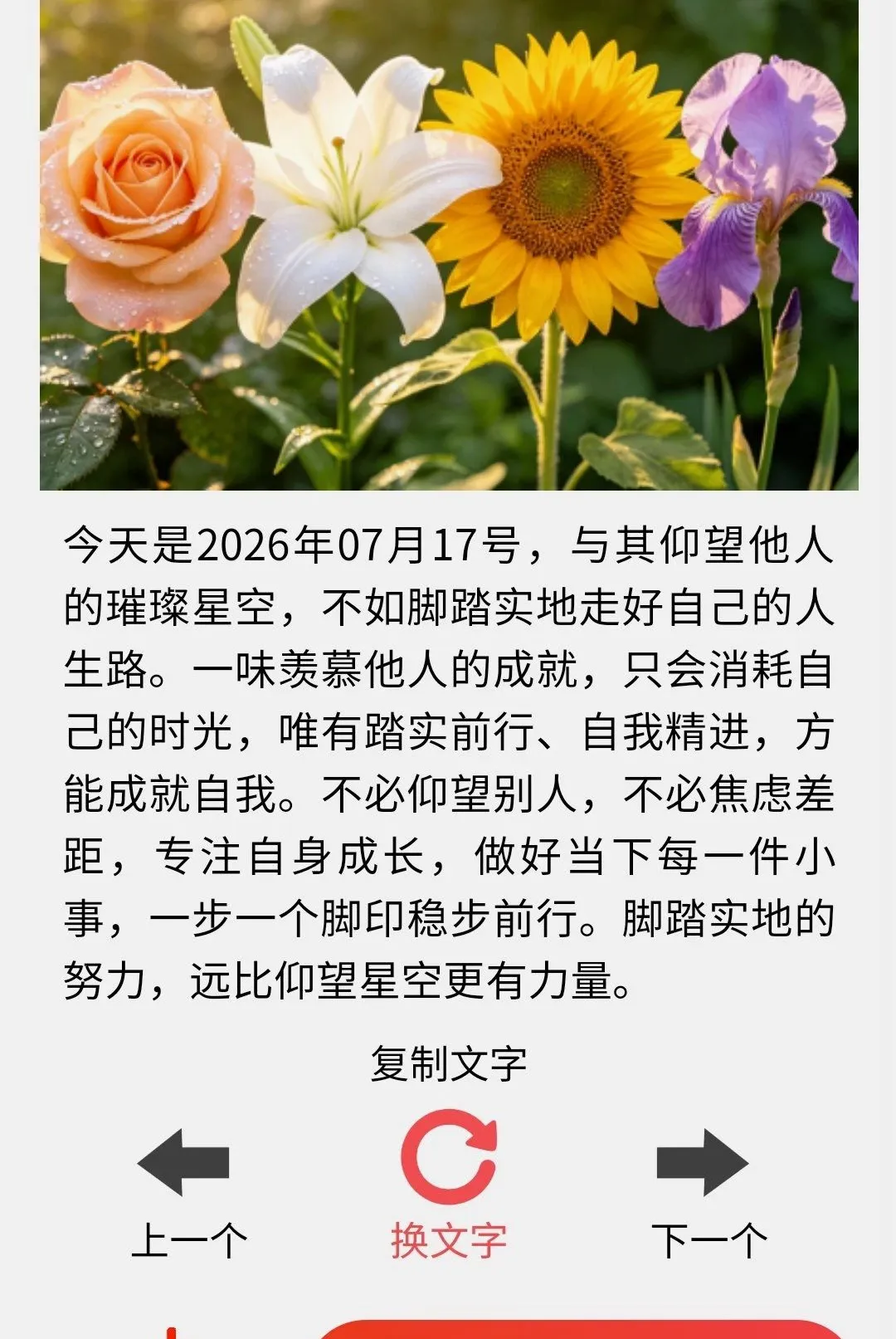 一句话馆2026官方正版v1.0.2 安卓版截图3