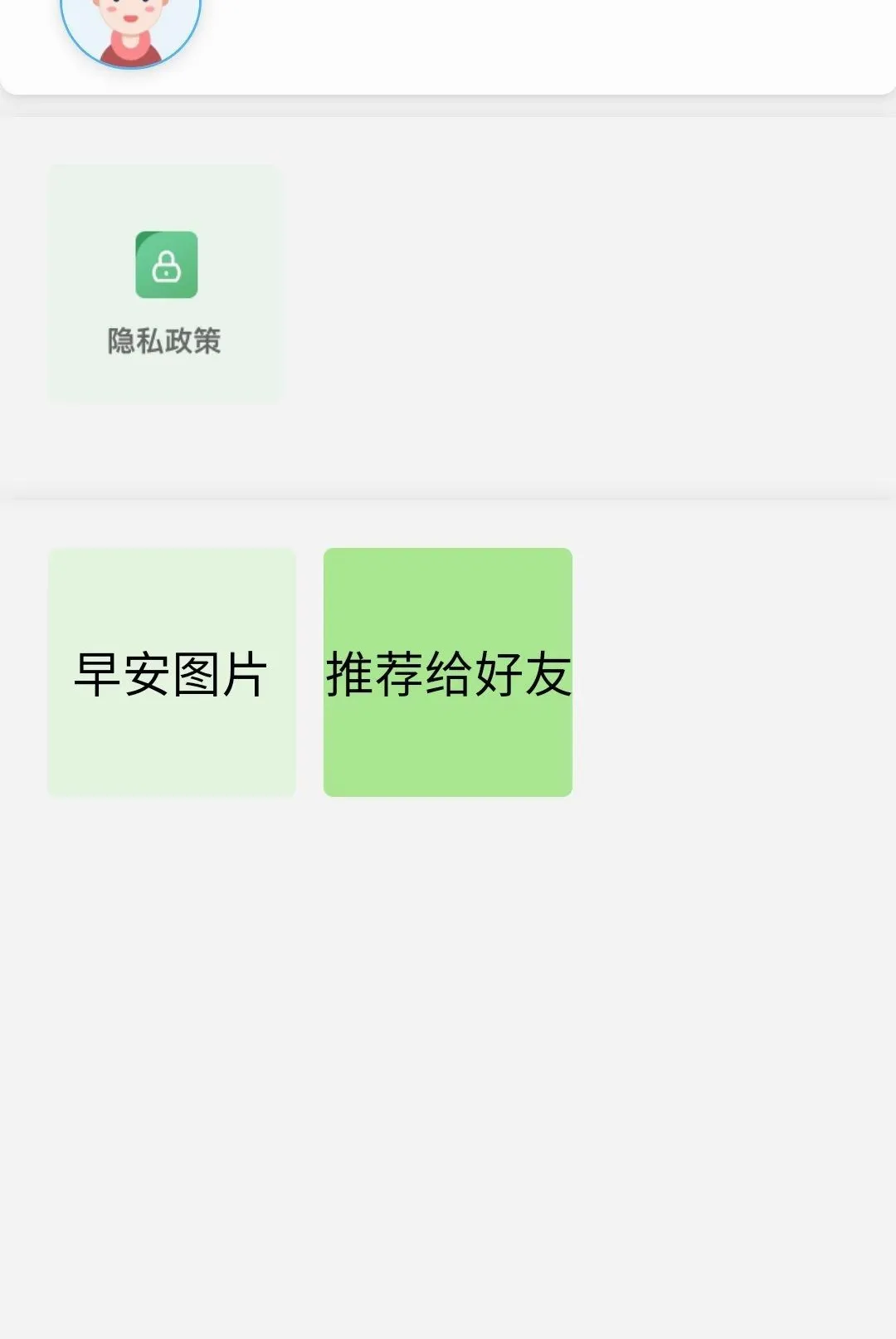 一句话馆2026官方正版v1.0.2 安卓版截图1