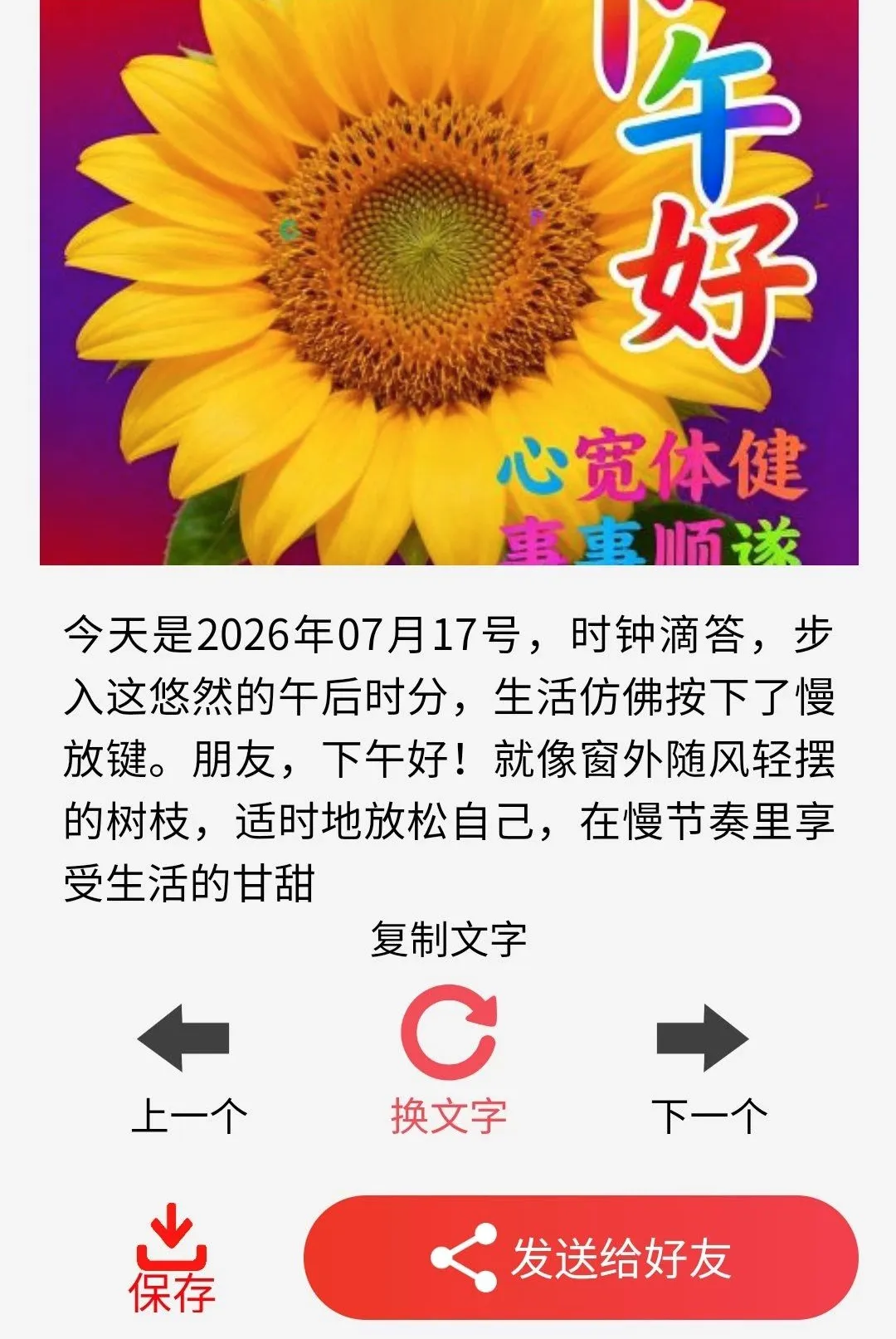 一句话馆2026官方正版v1.0.2 安卓版截图2