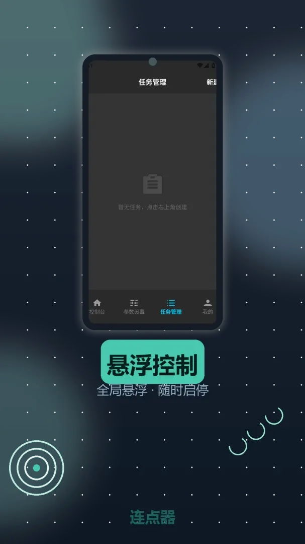 dirtclicker点击器(手机自动点击工具) dirtclicker点击器(手机自动点击工具)