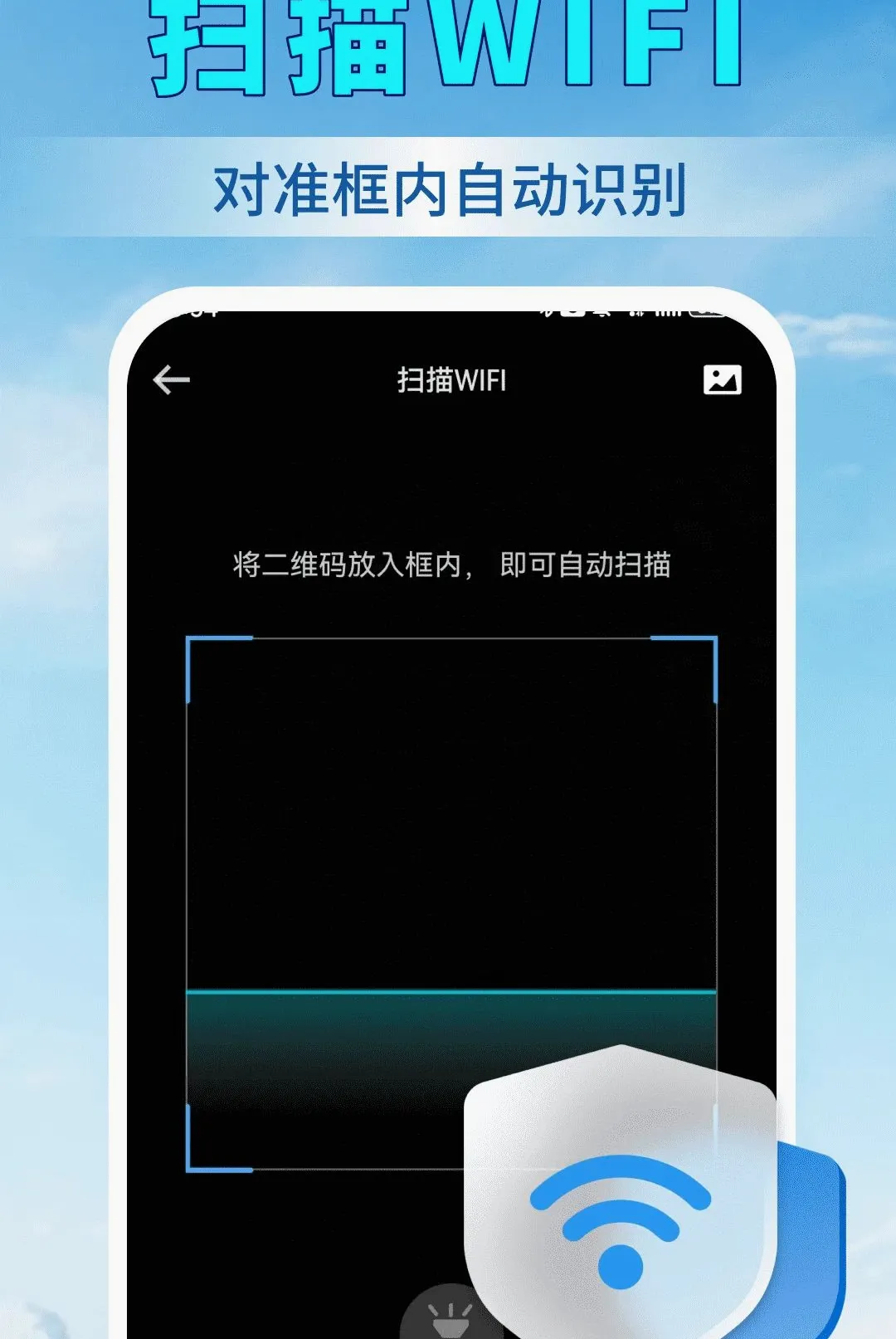 ��ɨ���ά�������ֻ���v1.0.0 �ֻ����ͼ1