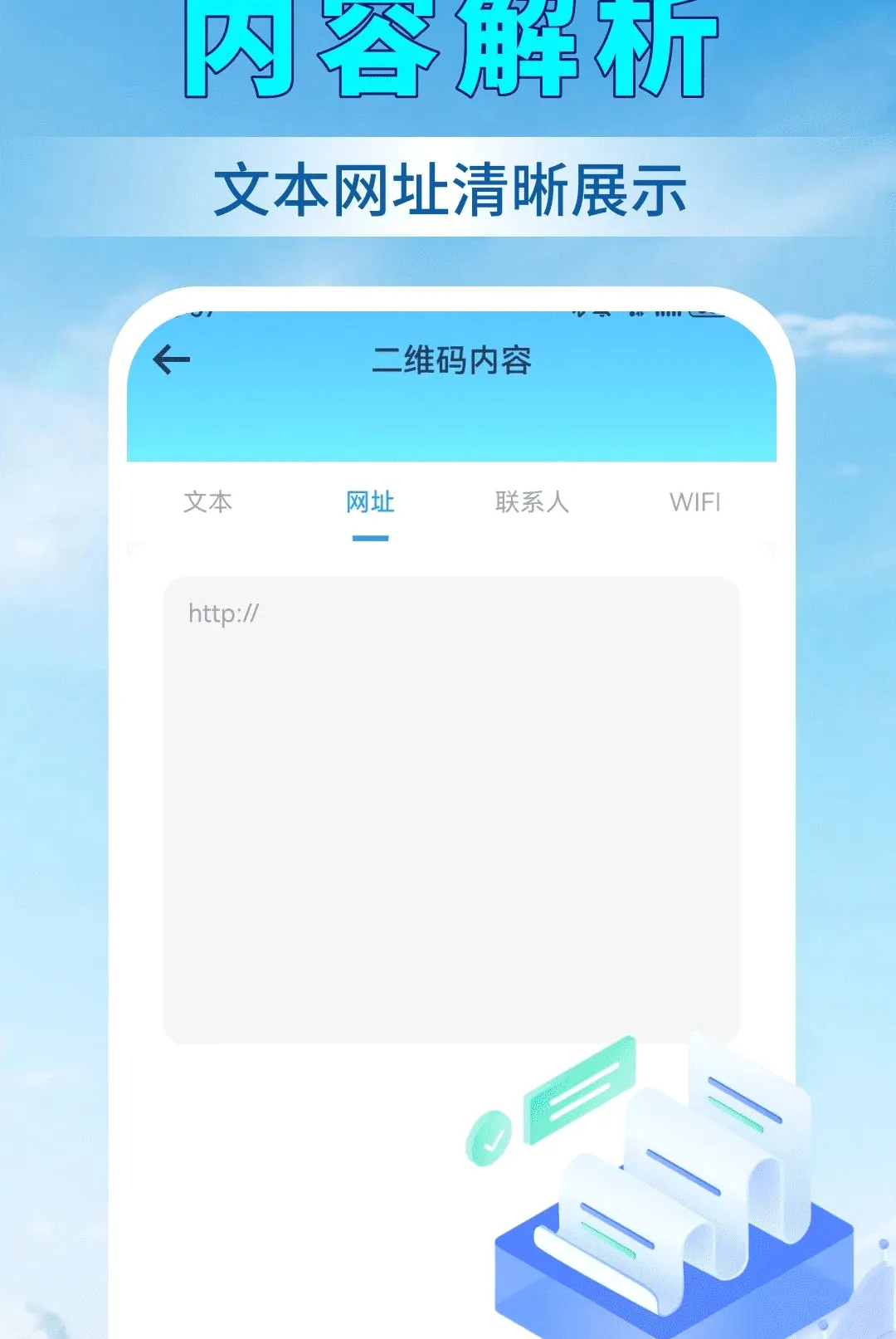 ��ɨ���ά�������ֻ���v1.0.0 �ֻ����ͼ2