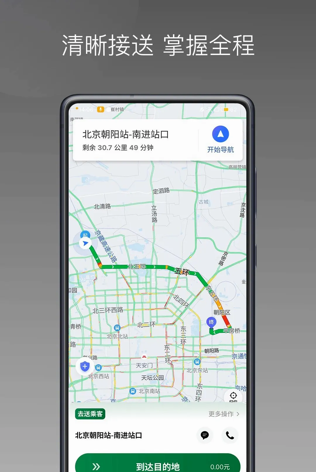 彝州车主端2026最新版本v1.27.0 安卓版截图3