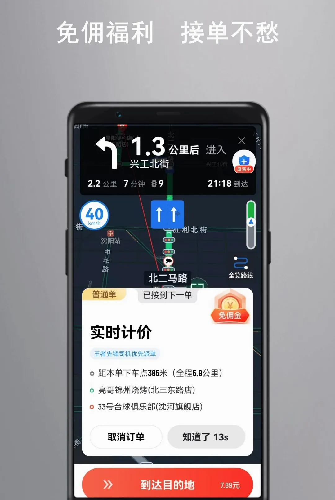 彝州车主端2026最新版本v1.27.0 安卓版截图1
