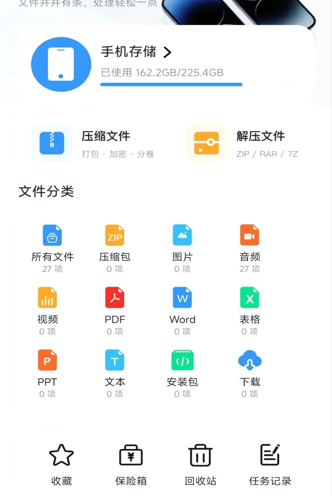 zip���ܽ�ѹ������2026�ٷ�����v1.0.0 �ٷ����ͼ1