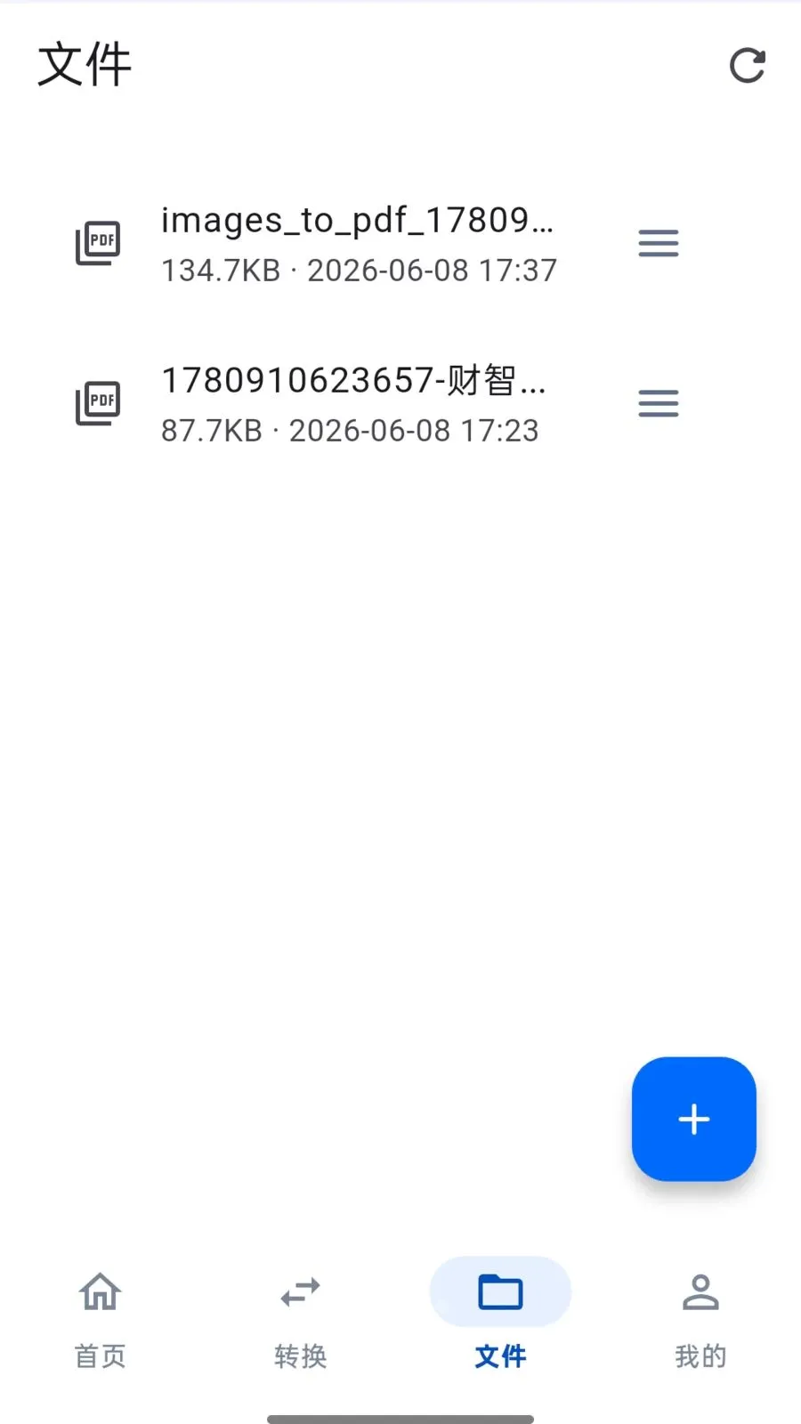 PDF��ʽ��(PDF��������)v26.06.1001 �ֻ����ͼ0