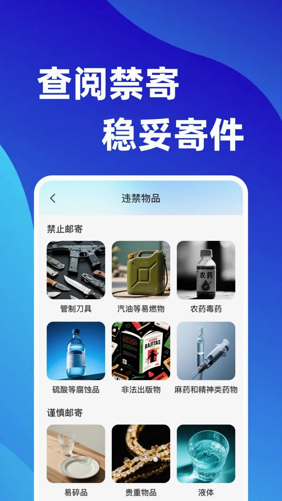 快递包裹实时全查2026官方正版v1.0.0 手机版截图0