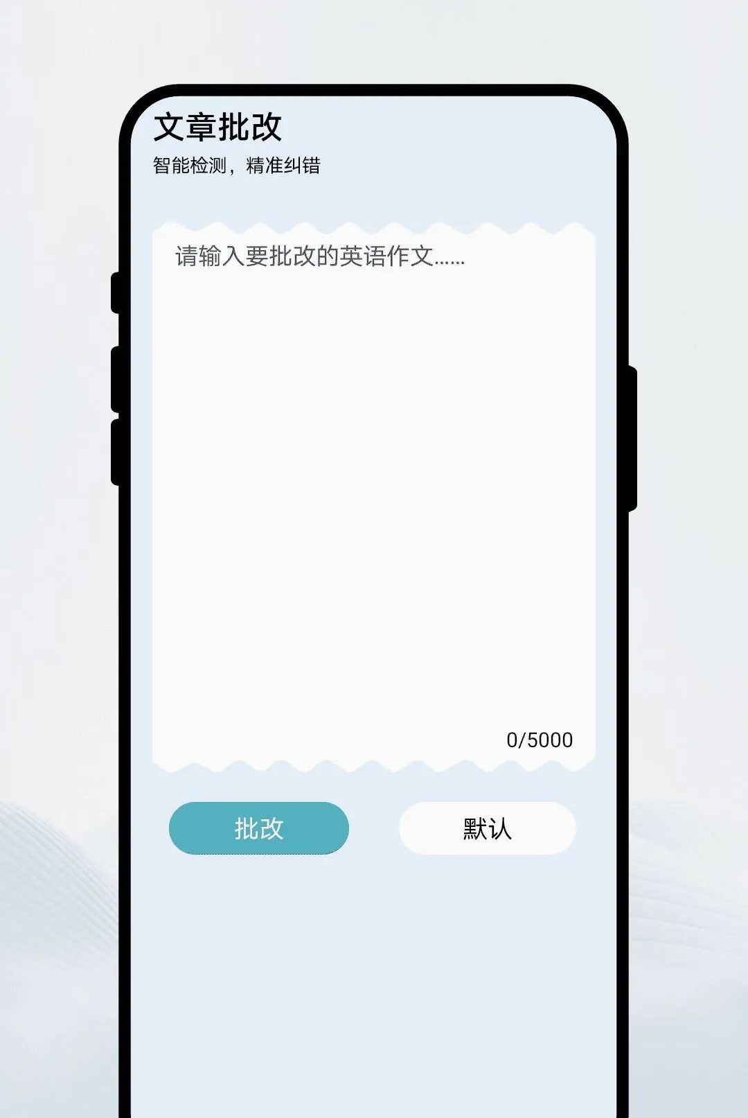 译语翻译通(智能翻译工具)v1.0.1 安卓版截图0