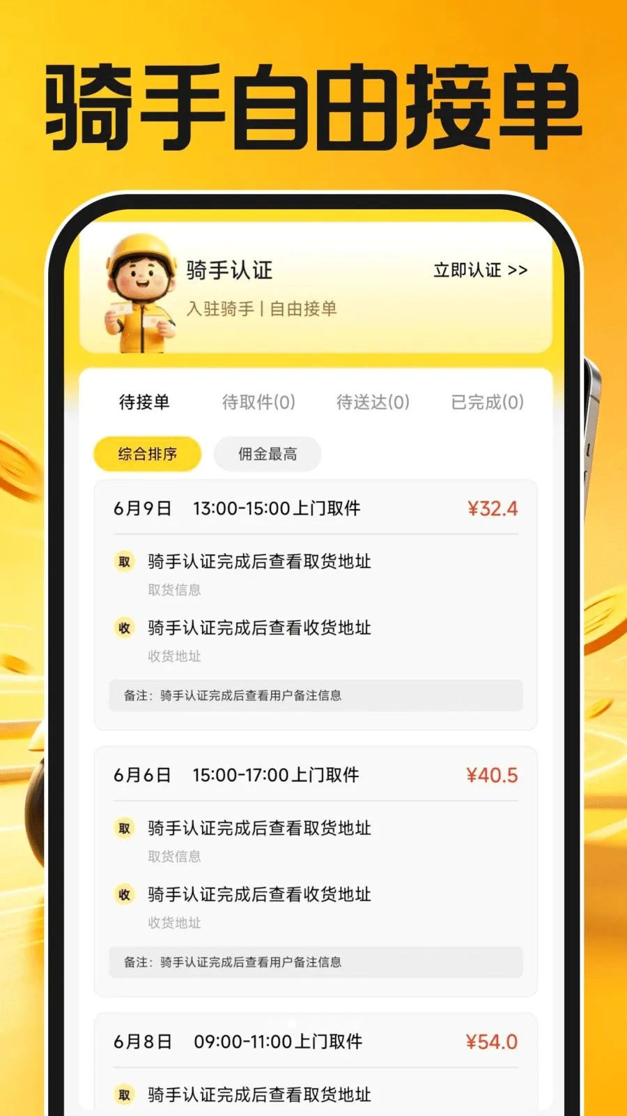 ͬ���ڰ����������ֻ���v1.0.2 ��׿���ͼ1