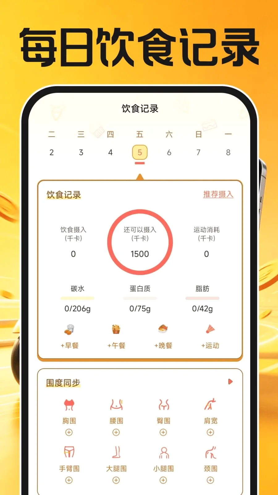 ͬ���ڰ����������ֻ���v1.0.2 ��׿���ͼ3