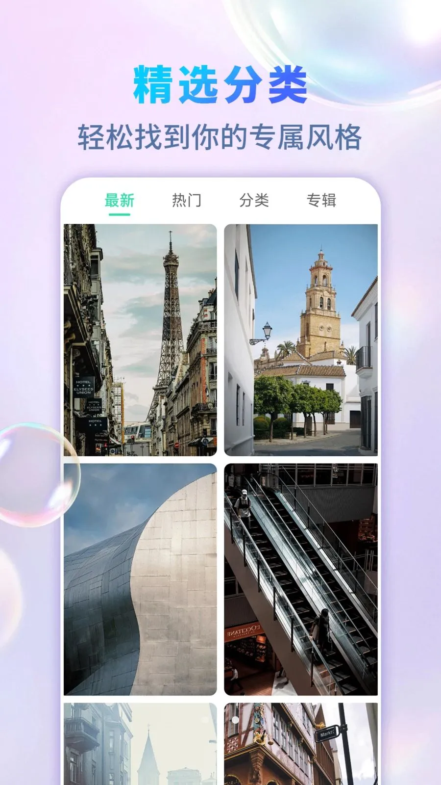 桌面壁纸王2026官方最新版本v1.0.1 安卓版截图1