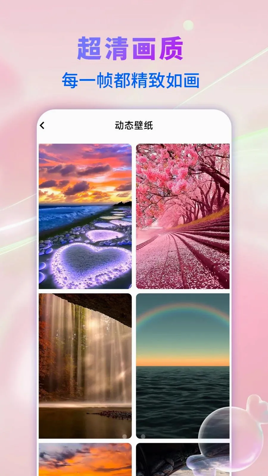 桌面壁纸王2026官方最新版本v1.0.1 安卓版截图2