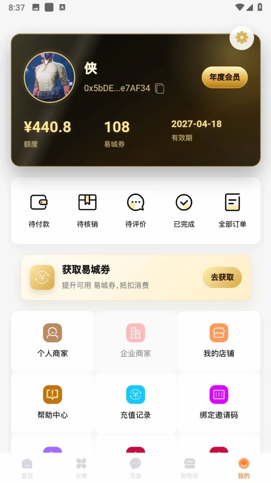 �׳���Ʒ2026���°汾v3.0.0 �ֻ����ͼ3