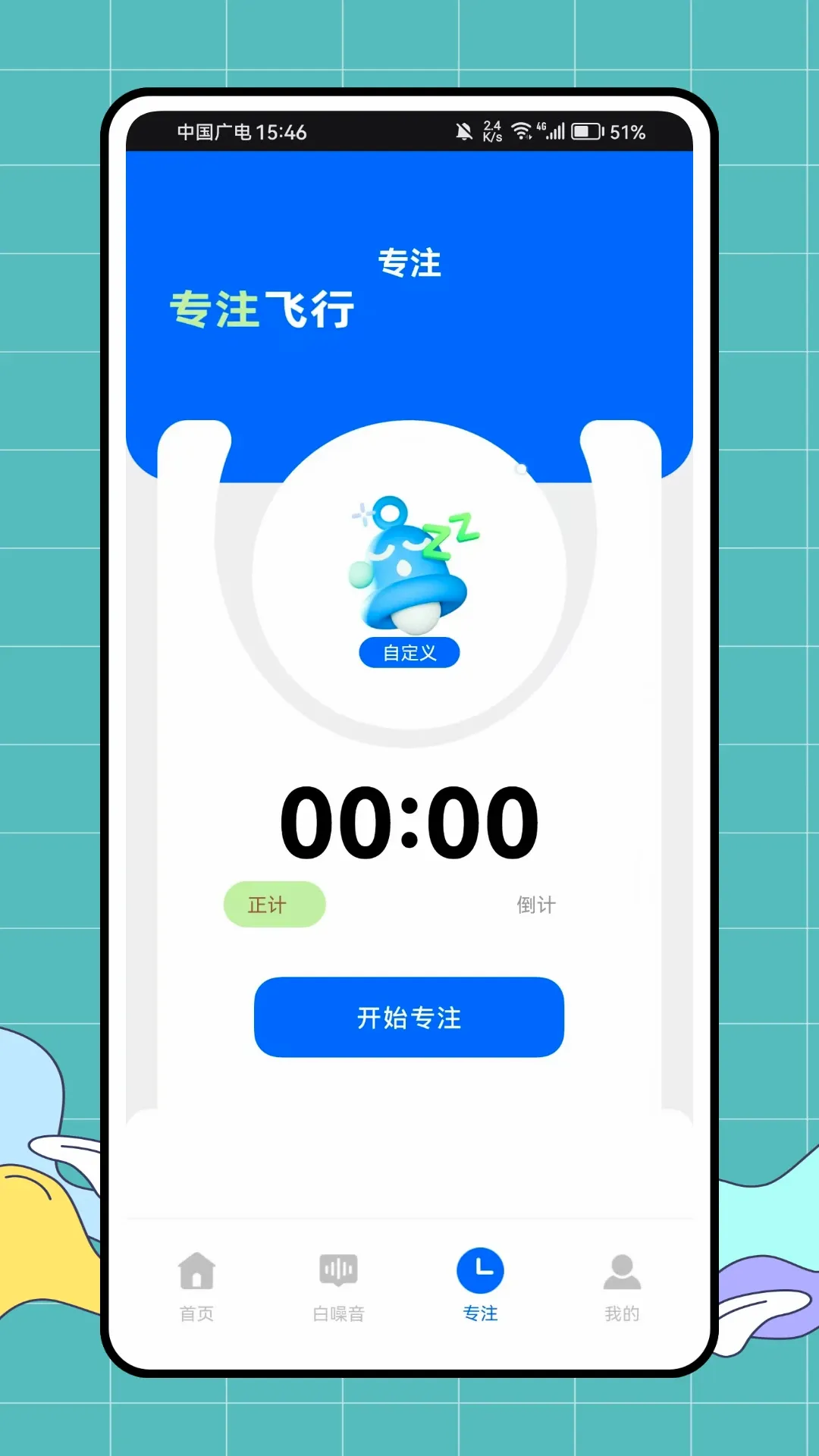 专注飞行2026官方正版v1.0.1 免费版截图2