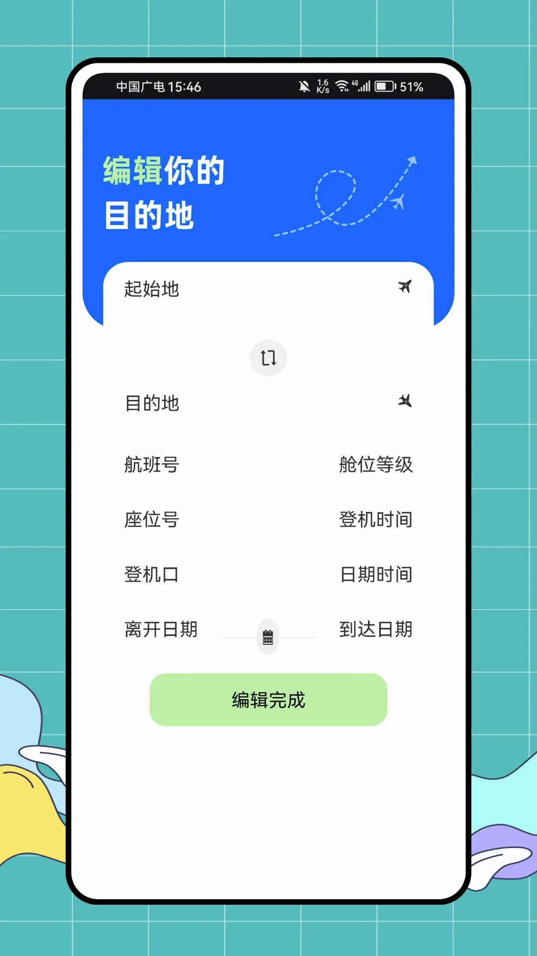 专注飞行2026官方正版v1.0.1 免费版截图1