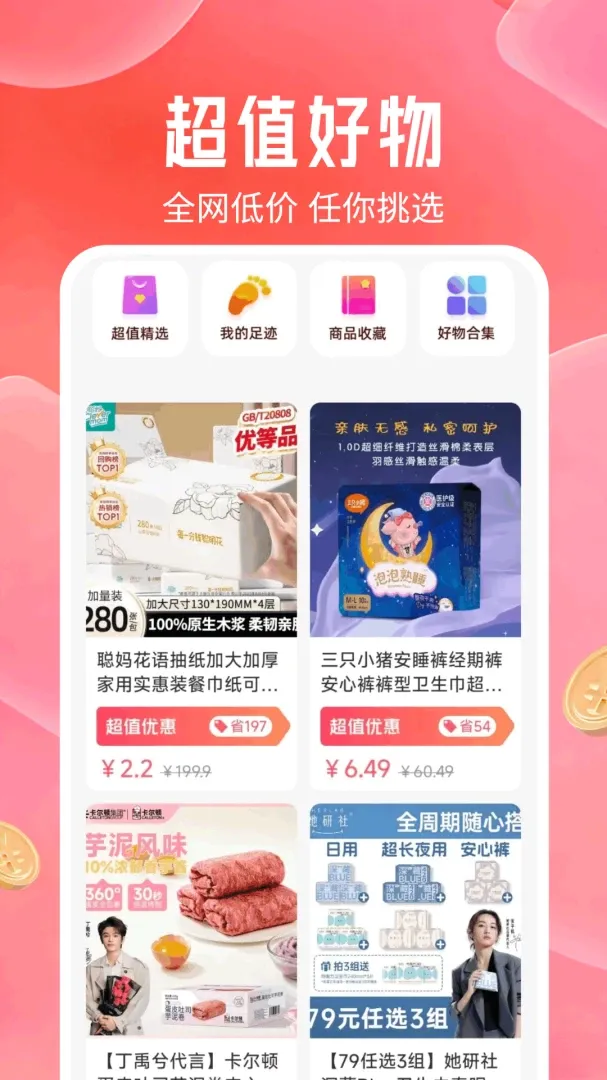 ����ؼ��Żݹ�(�������App)v1.1.4.F ��׿���ͼ0