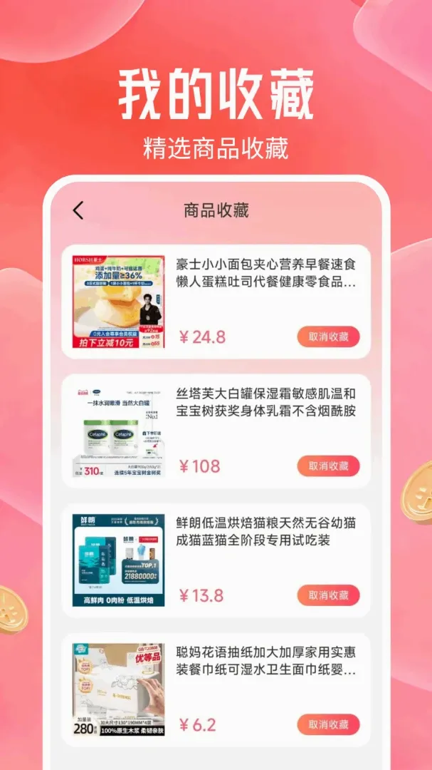 ����ؼ��Żݹ�(�������App)v1.1.4.F ��׿���ͼ2