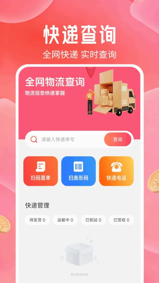 ����ؼ��Żݹ�(�������App)v1.1.4.F ��׿���ͼ1