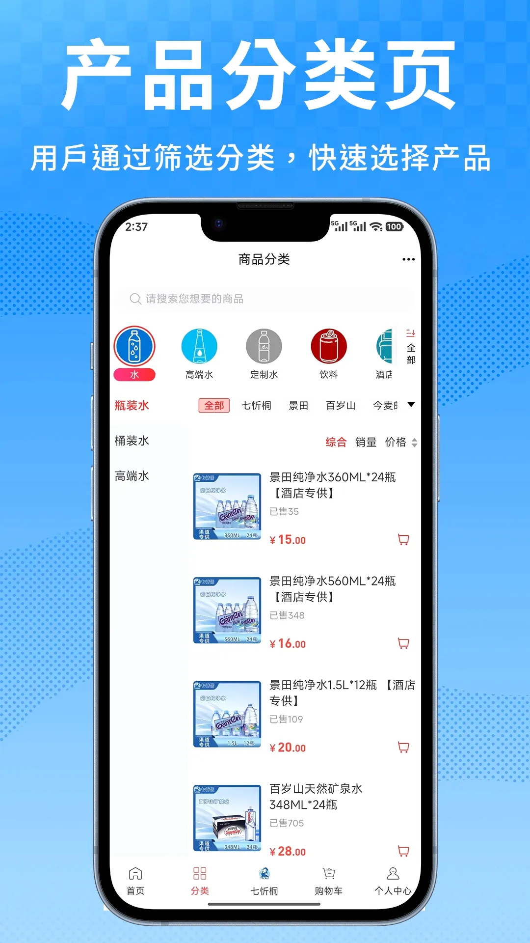 七忻桐商城2026官方最新版本v6.177.0 手机版截图3