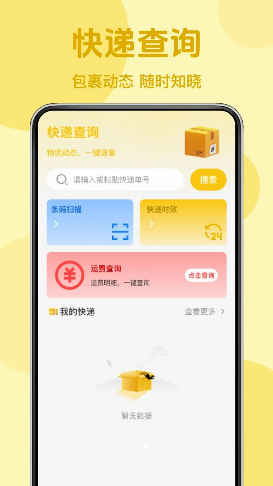 �����ؼ���ʡ�����ֻ���v1.0.0 �ٷ����ͼ3
