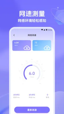 �ֻ��ܼҰ�ȫ��ʿ(�ֻ���ȫ����)v1.4 �ٷ����ͼ2
