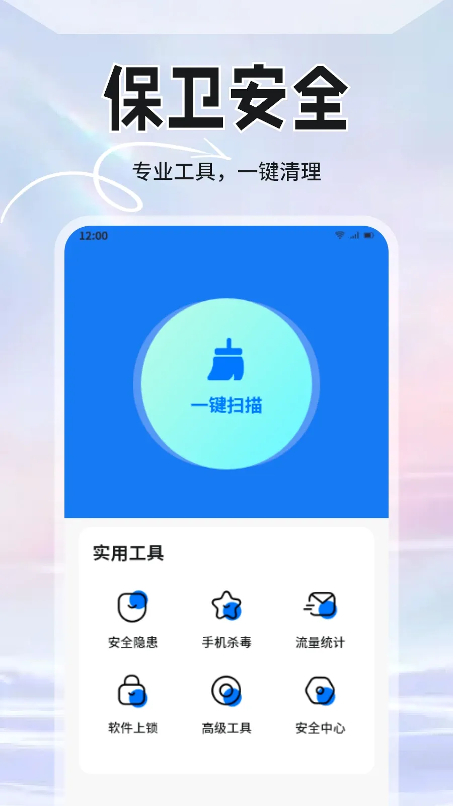 �ֻ��ܼҰ�ȫ��ʿ(�ֻ���ȫ����)