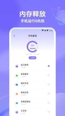 �ֻ��ܼҰ�ȫ��ʿ(�ֻ���ȫ����)v1.4 �ٷ����ͼ3