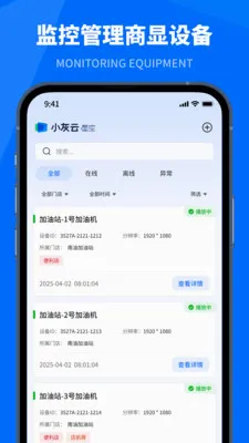 小灰云星空2026最新版本v1.5.2 安卓版截图2