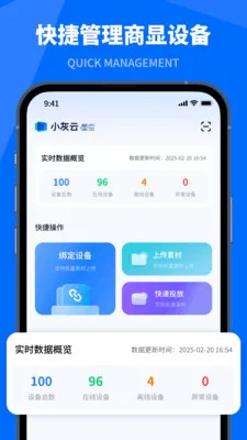 小灰云星空2026最新版本v1.5.2 安卓版截图3