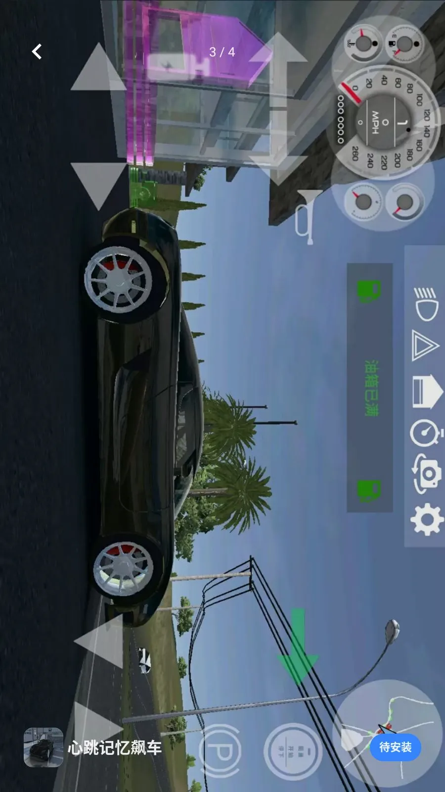心跳记忆飙车(超跑模拟驾驶游戏)v1.0.1 免费版截图3