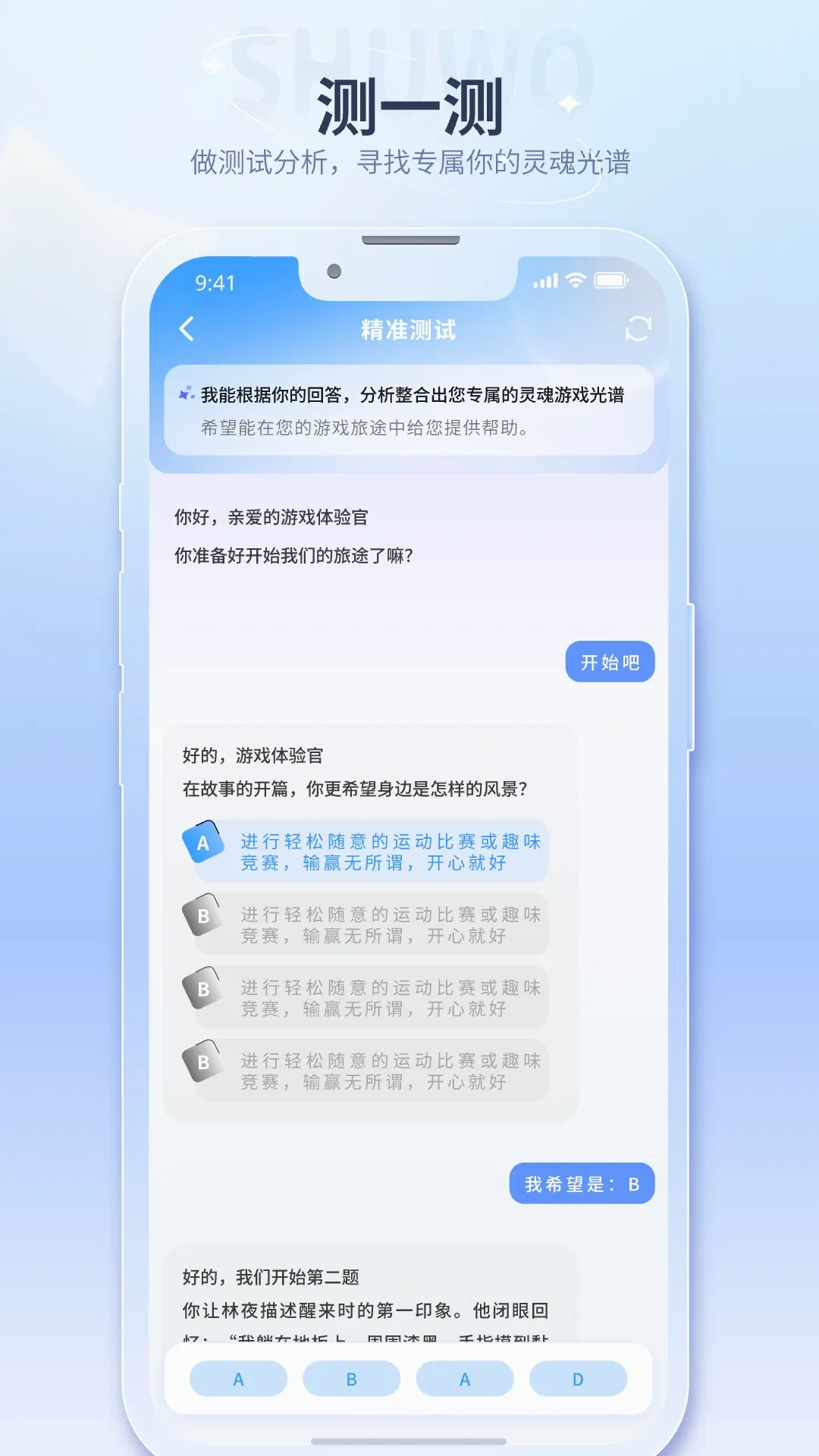 述我2026官方最新版本v2.5.0 官方版截图3