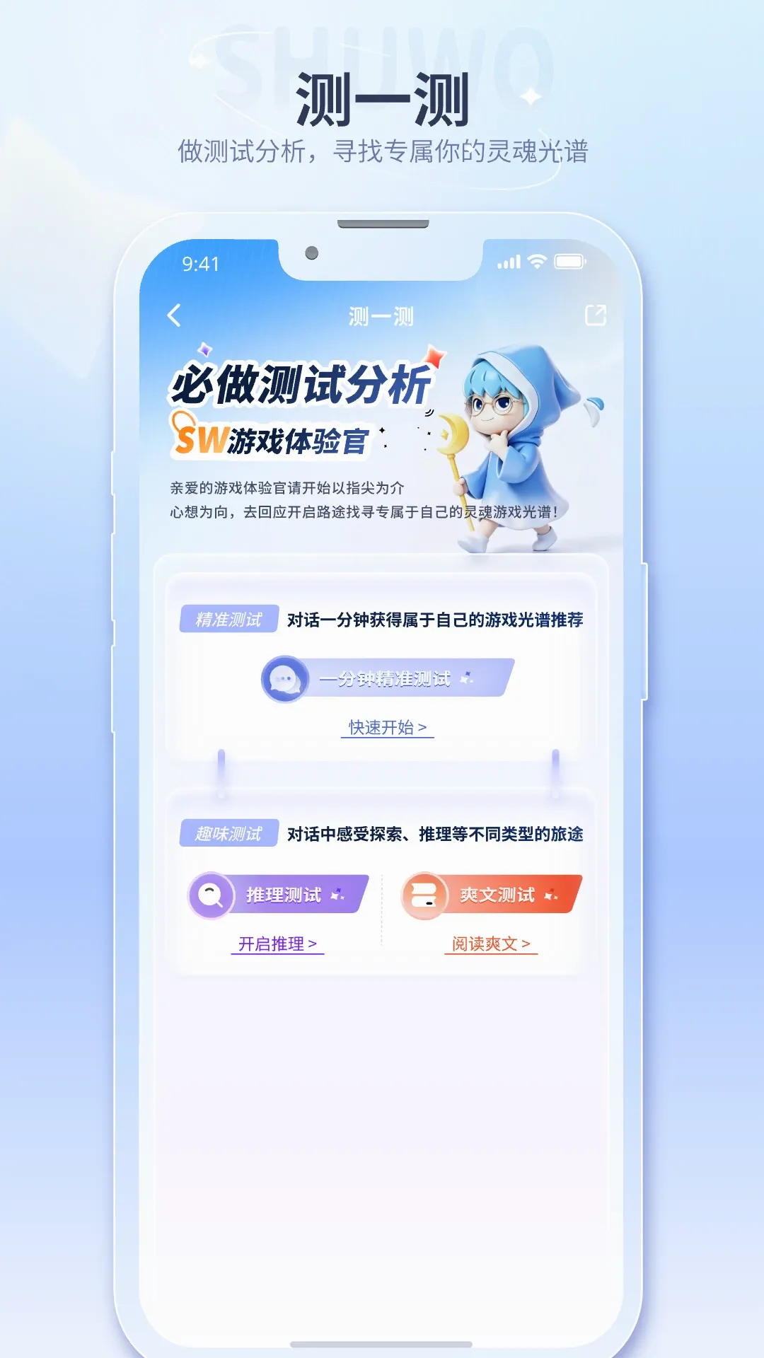 述我2026官方最新版本v2.5.0 官方版截图2