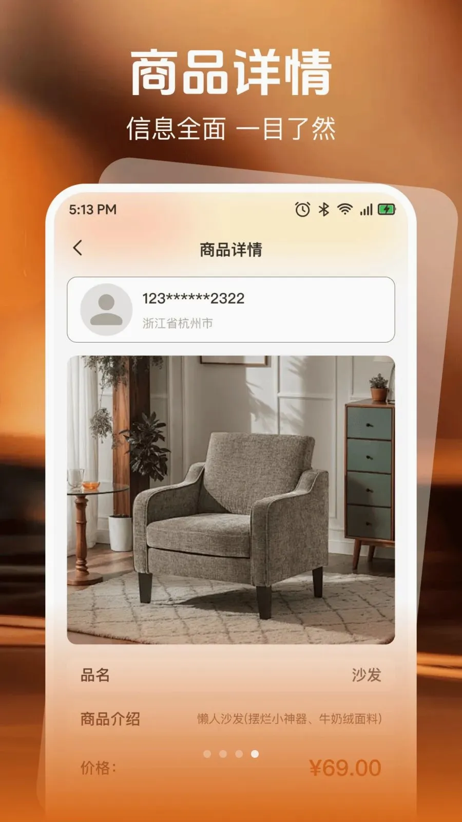 二手闲置物品转2026官方最新版本v1.0.0 免费版截图2