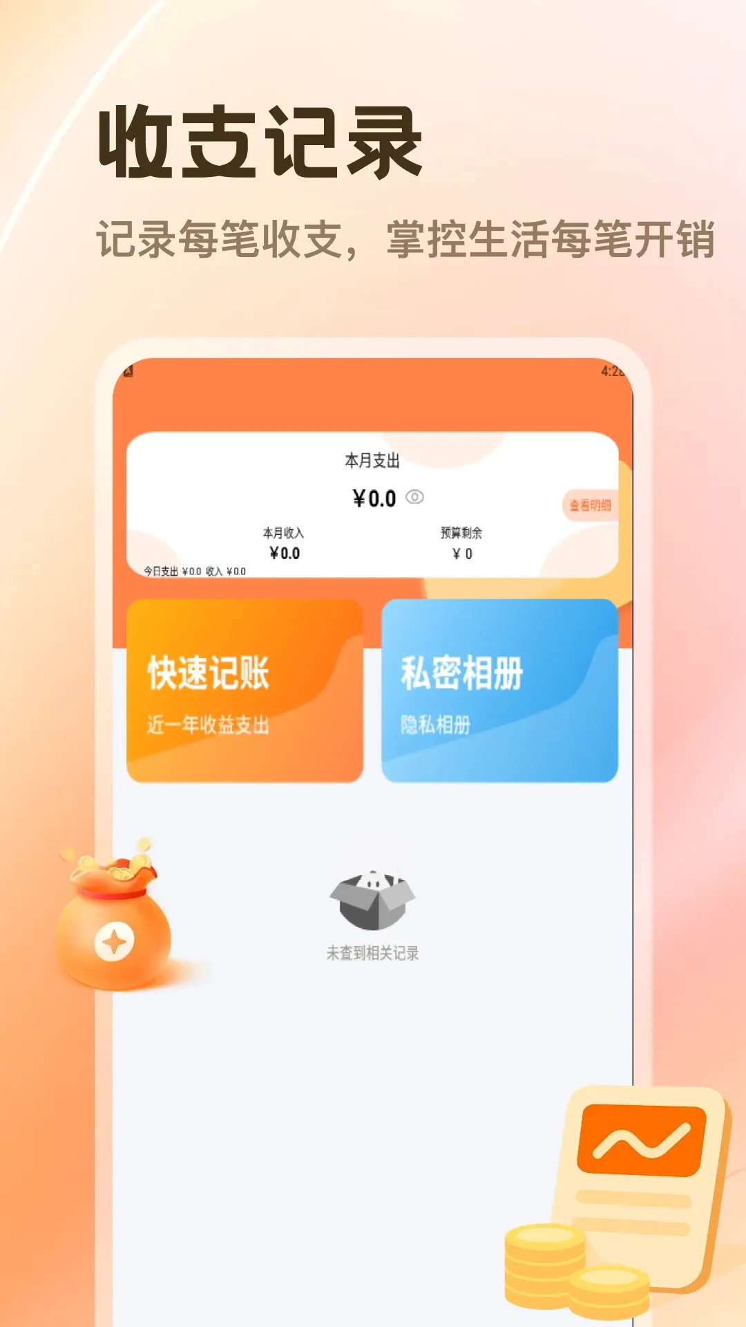 ��ƽ̨(��֧��������)v1.3 �ֻ����ͼ2