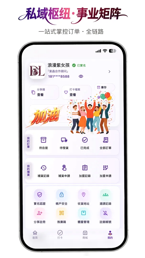 紫冻零2026最新版本v1.2.1 安卓版截图3