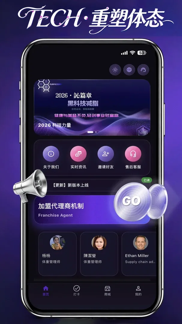 紫冻零2026最新版本v1.2.1 安卓版截图0