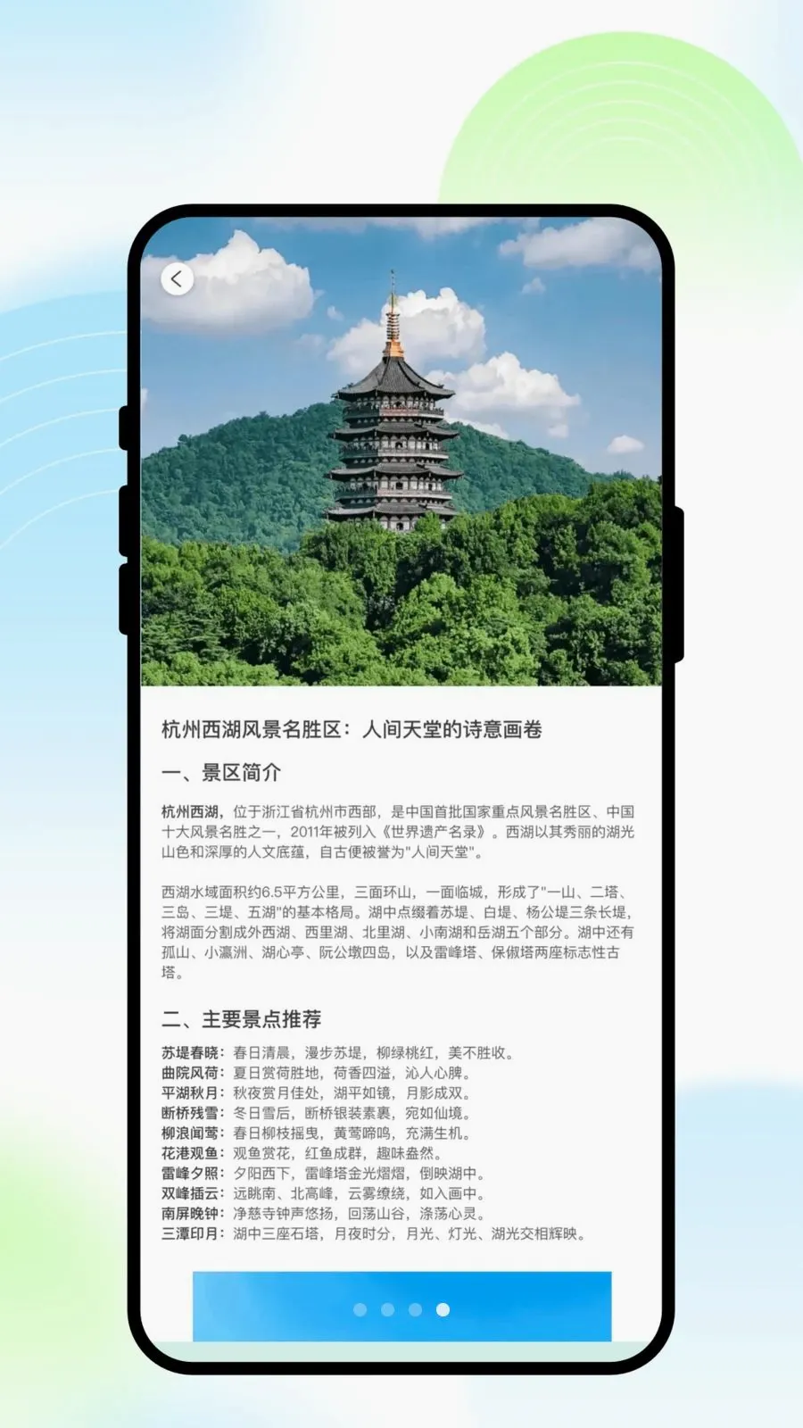 旅图智库2026最新版本v1.0.1 安卓版截图2