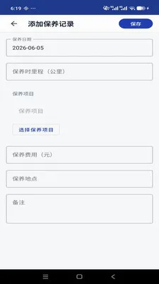 汽车保养常识速查2026最新版本v1.0.0 安卓版截图2
