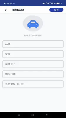汽车保养常识速查2026最新版本v1.0.0 安卓版截图0