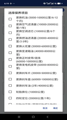 汽车保养常识速查2026最新版本v1.0.0 安卓版截图1