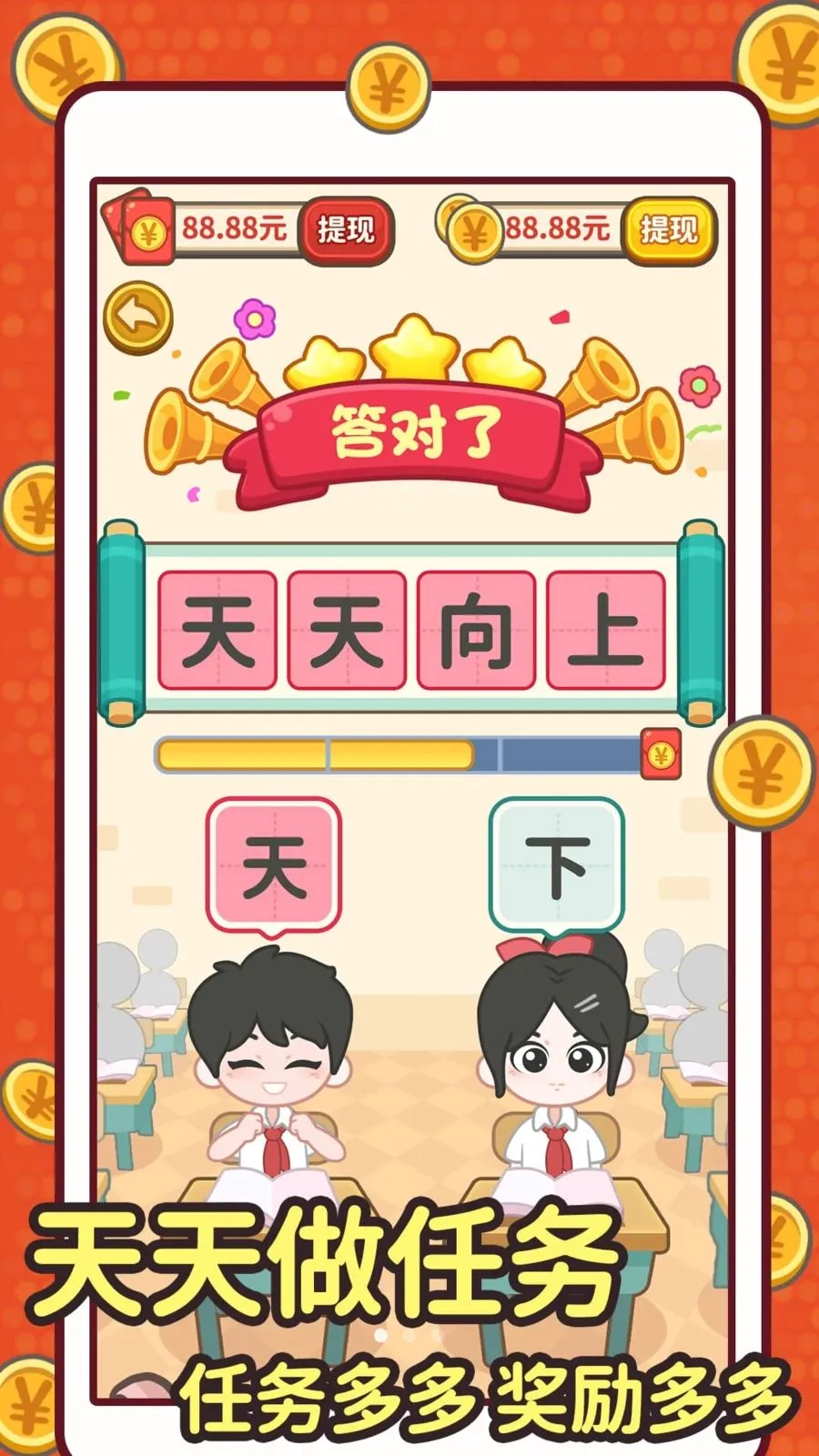 趣成语赚零花最新手机版v1.0.0 官方版截图2