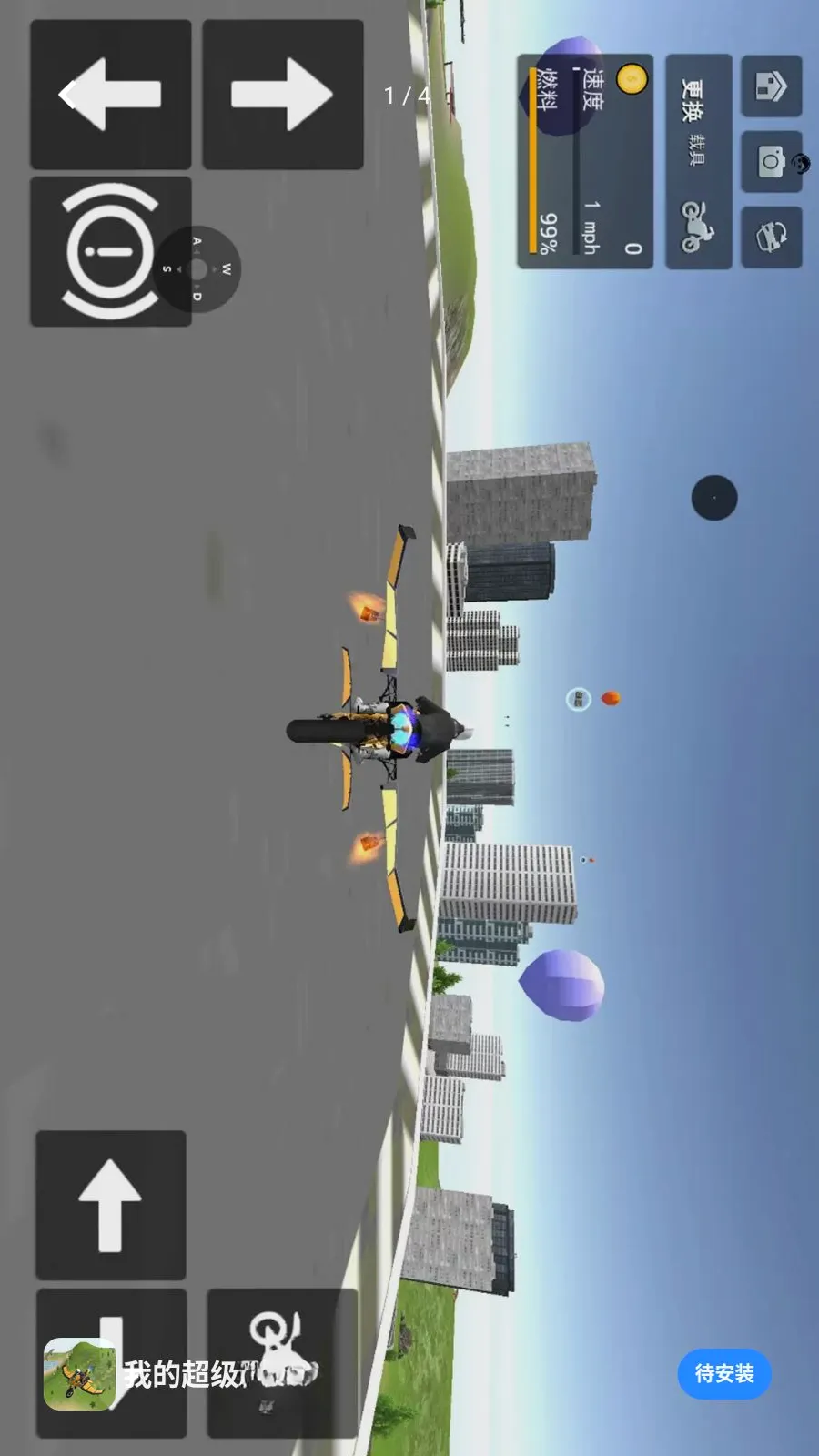 我的超级跑跑2026官方正版v1.0.1 手机版截图1