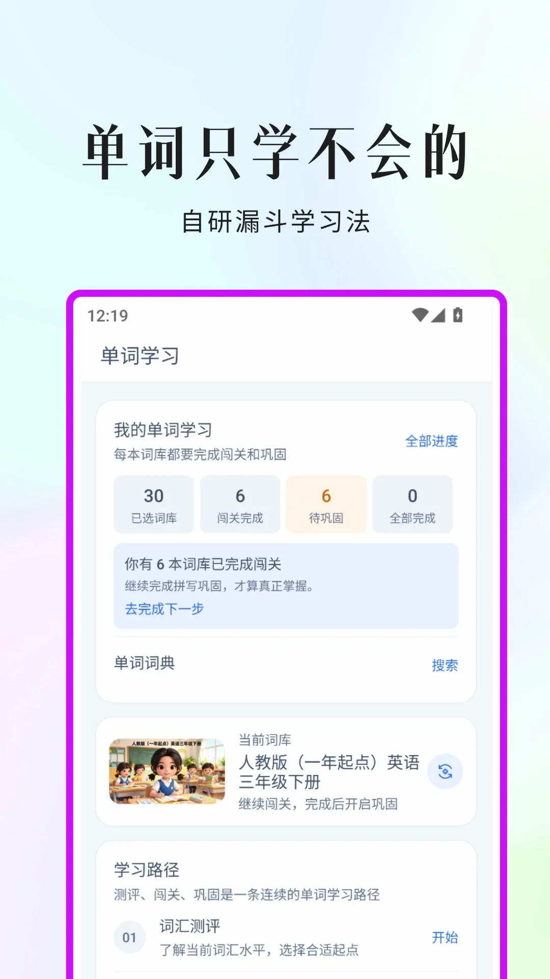 С���ޱ�����(Ӣ��ѧϰ����)v2.0.4 �ֻ����ͼ3