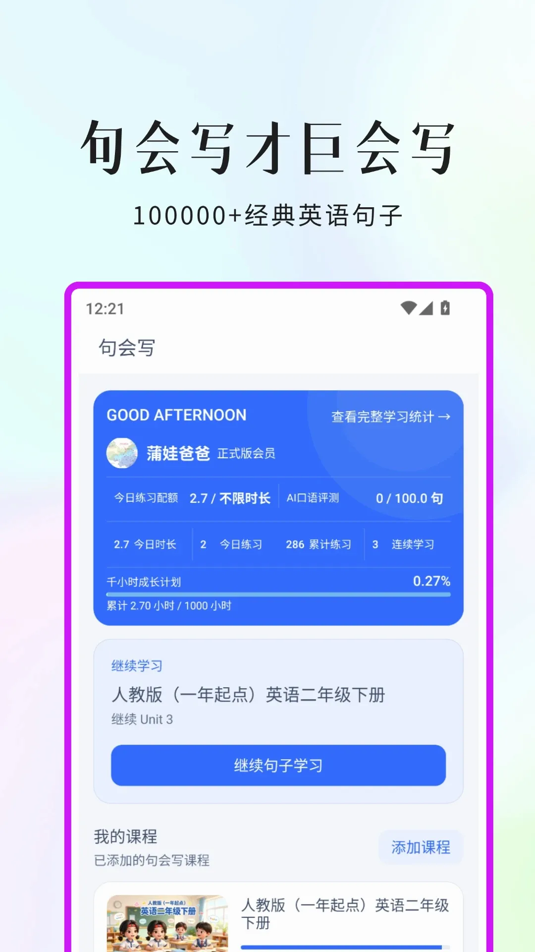С���ޱ�����(Ӣ��ѧϰ����)