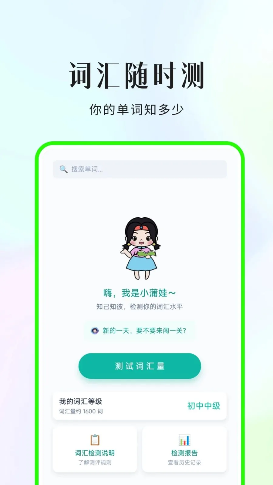 С���ޱ�����(Ӣ��ѧϰ����)v2.0.4 �ֻ����ͼ0