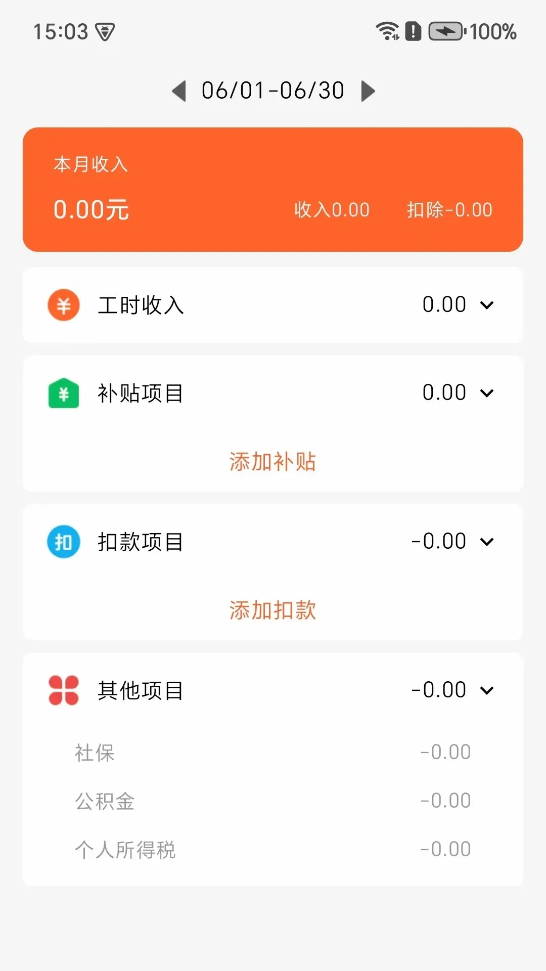 ��ʱӡ��2026���°汾v1.4.3 ��׿���ͼ3
