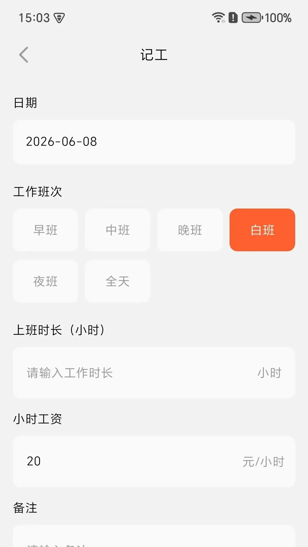 ��ʱӡ��2026���°汾v1.4.3 ��׿���ͼ2
