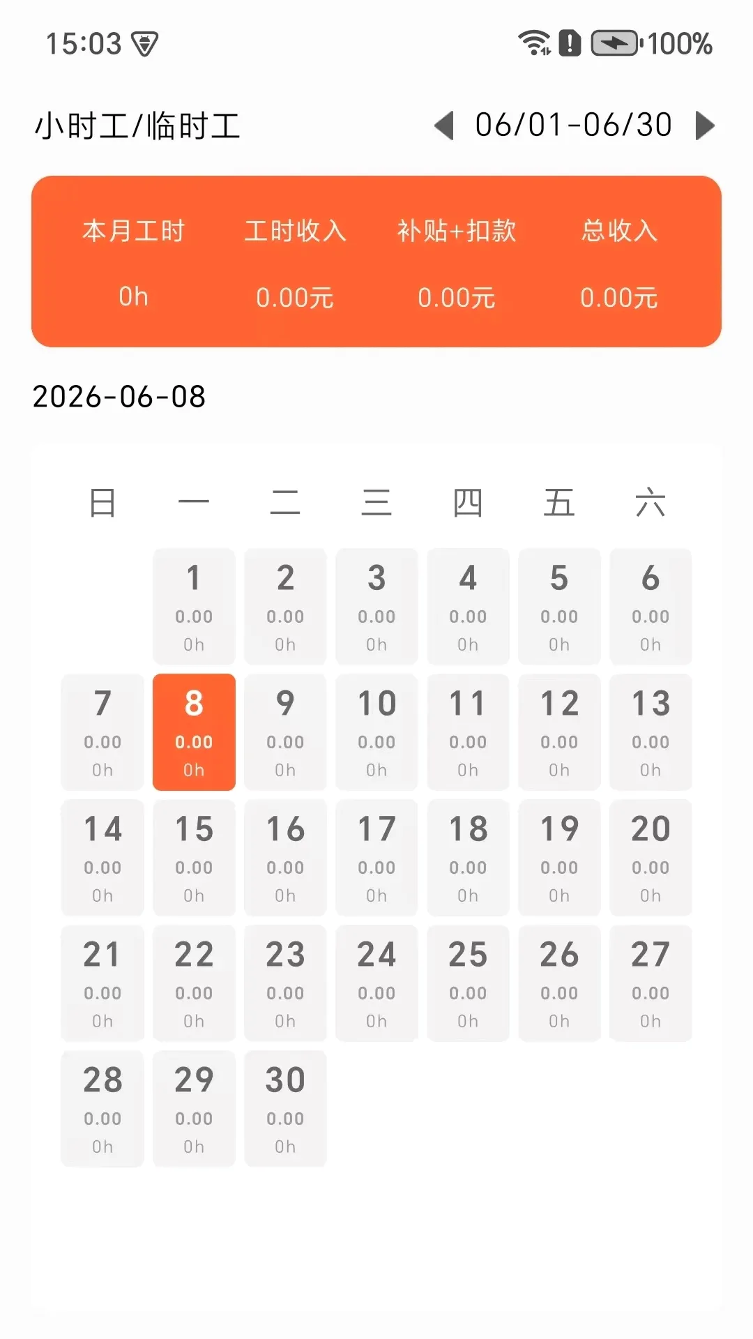 ��ʱӡ��2026���°汾v1.4.3 ��׿���ͼ1